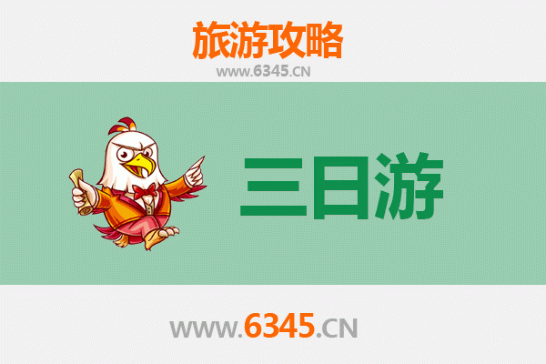 苗栗苑里春节三日游攻略：穿梭古镇红砖与海岸风光，体验地道年味